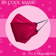 Load image into Gallery viewer, Lanchester Non Woven 3 Ply 3D Cool Mask(Adult Individual Pack)(8pcs)