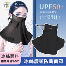 Load image into Gallery viewer, Lanchester UPF Cool Protective Face Shield