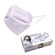 Load image into Gallery viewer, Lanchester Butterfly Mask 20Pcs/Box