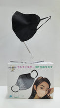 Load image into Gallery viewer, Lanchester Non Woven 3 Ply 3D Face Mask Elastic Earloop (Adult Individual Pack) (20Pcs/Box)