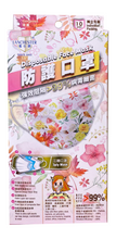 Load image into Gallery viewer, Lanchester Non Woven 3 Ply Face Mask Individual Package_ Gorgeous Series