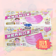 Load image into Gallery viewer, Non Woven 3 Ply Face Mask For Toddler(Pink)(30Pcs/Box)