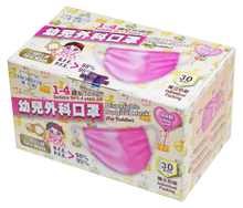 Load image into Gallery viewer, Non Woven 3 Ply Face Mask For Toddler(Pink)(30Pcs/Box)
