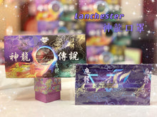 Load image into Gallery viewer, Lanchester Non Woven 3 Ply Face Mask (Adult)(Legend of the Dragon)