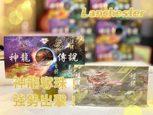 Load image into Gallery viewer, Lanchester Non Woven 3 Ply Face Mask (Adult)(Legend of the Dragon)