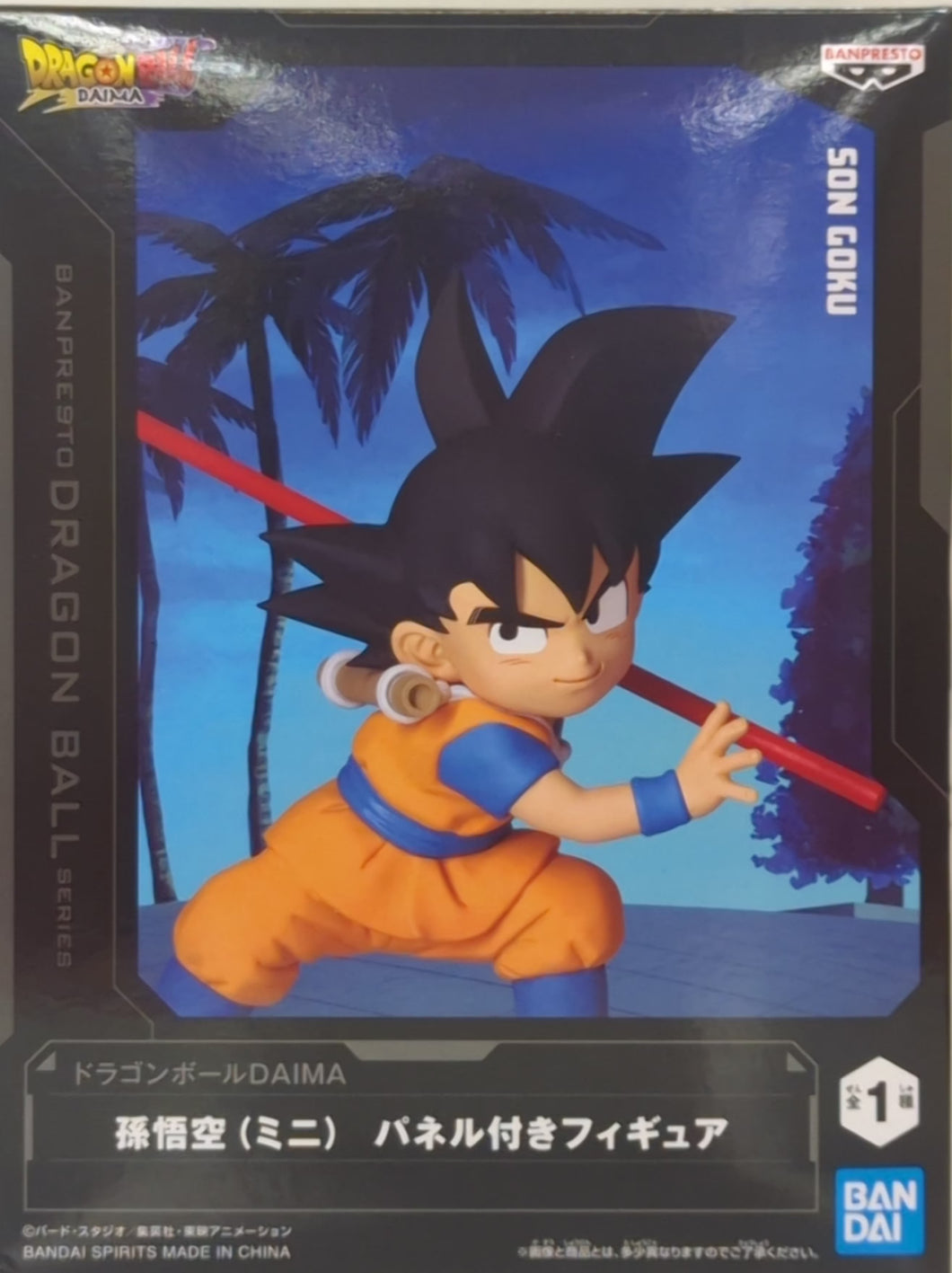 DragonBall DAIMA-SON GOKU