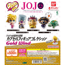 Load image into Gallery viewer, 扭蛋機
