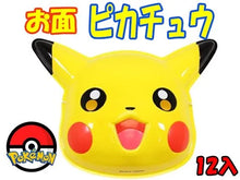 Load image into Gallery viewer, 面具玩具
