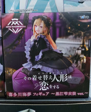 Load image into Gallery viewer, 戀上換裝娃娃 喜多川海夢 (黑江雫衣裝 Ver.) Figure
