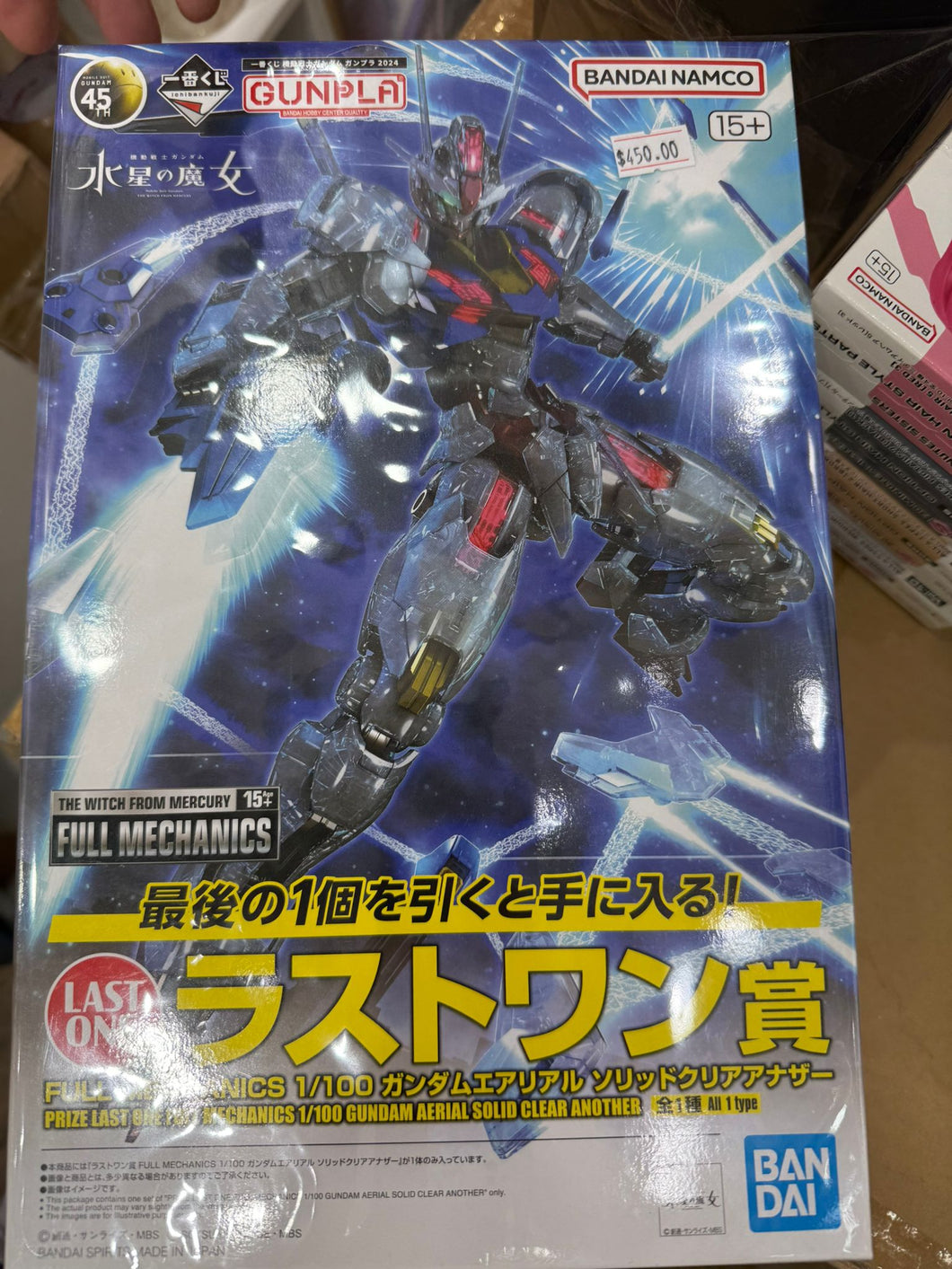 GUNDAM 獎賞