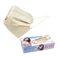 Load image into Gallery viewer, Lanchester Butterfly Mask 20Pcs/Box
