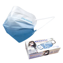 Load image into Gallery viewer, Lanchester Butterfly Mask 20Pcs/Box
