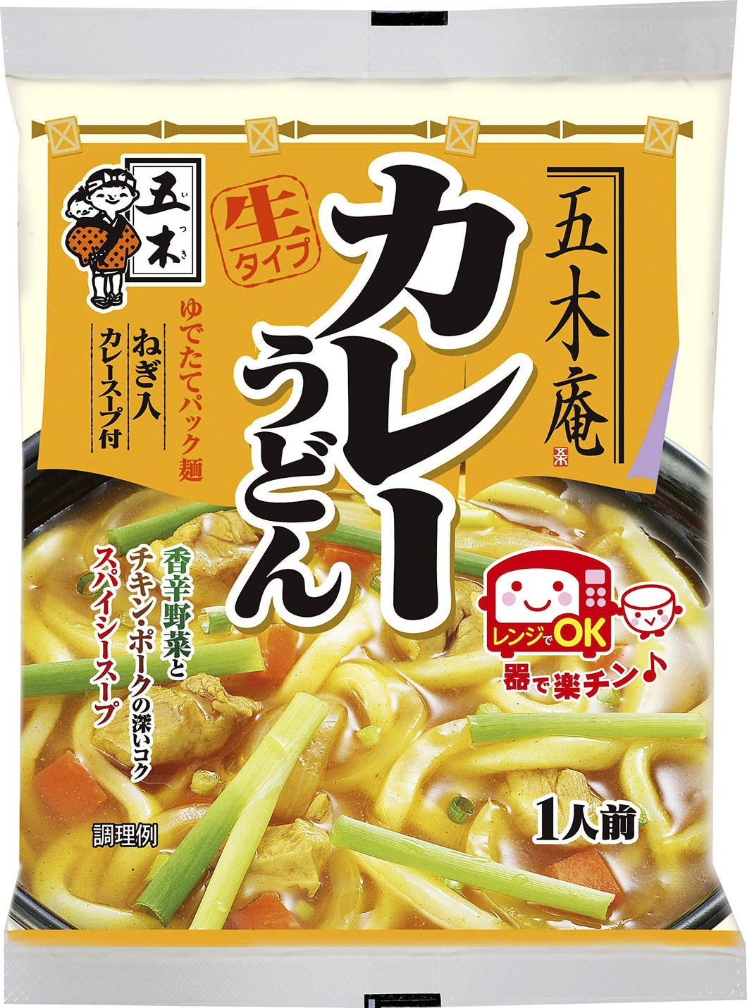 Free Gift Itsukian CURRY UDON