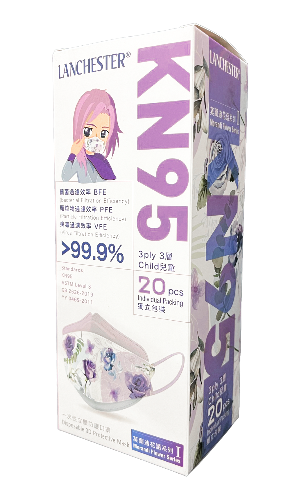 Lanchester KN95 Disposable 3D Protective Mask Morandi Flower Series I(Child)(Individual Pack)(20Pcs)