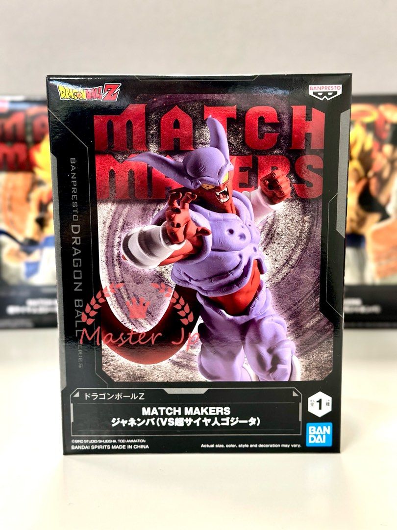 DragonBall Z-MATCH MAKERS邪念波(VS 格比達)