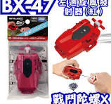 Load image into Gallery viewer, Takara Tomy 爆旋陀螺X - BX-47 Launcher L 發射器紅色版
