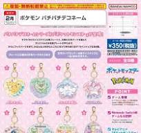 Load image into Gallery viewer, 食玩-POKEMON Pati Pati Deco Name
