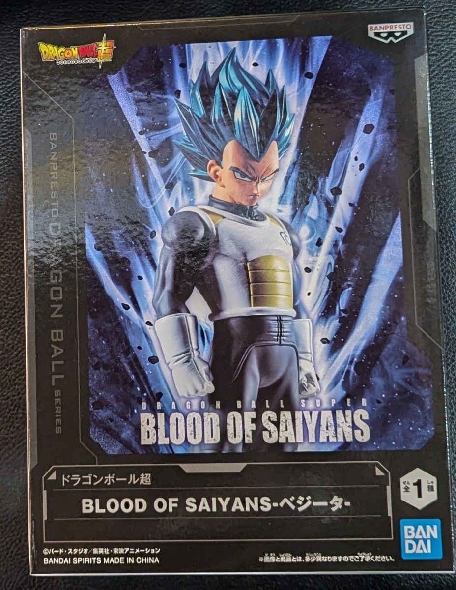Dragon Ball Super Blood of Saiyans