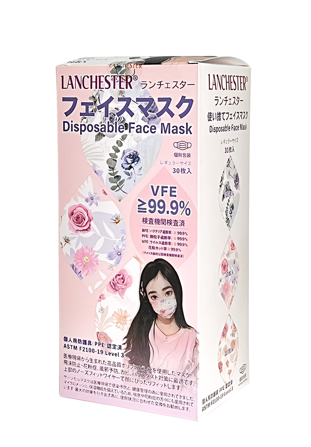 Lanchester Non Woven 3 Ply Face Mask (Morandi Flower Mix)(Individual Pack)