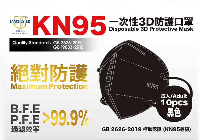 KN95 5 Ply Adult KN95 Disposable 3D Protective Mask 10Pcs Individual package (Black)