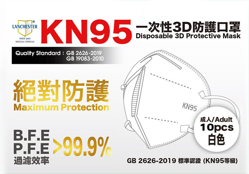 KN95 5 Ply Adult KN95 Disposable 3D Protective Mask 10Pcs Individual package (White)