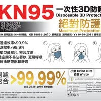 KN95 5 Ply Child KN95 Disposable 3D Protective Mask 10Pcs Individual package  (White)