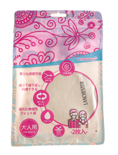 Load image into Gallery viewer, Lanchester Washable Silver Ion Antibacterial Cloth Mask (Adult)
