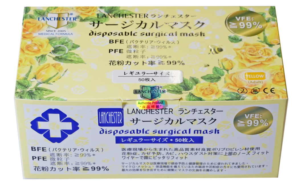 Lanchester Non Woven 3 Ply Face Mask (Adult) (Yellow) 50Pcs