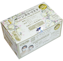 Load image into Gallery viewer, 18th Anniversary Offer:Lanchester Non Woven 3 Ply Face Mask (Children) (White) 30Pcs
