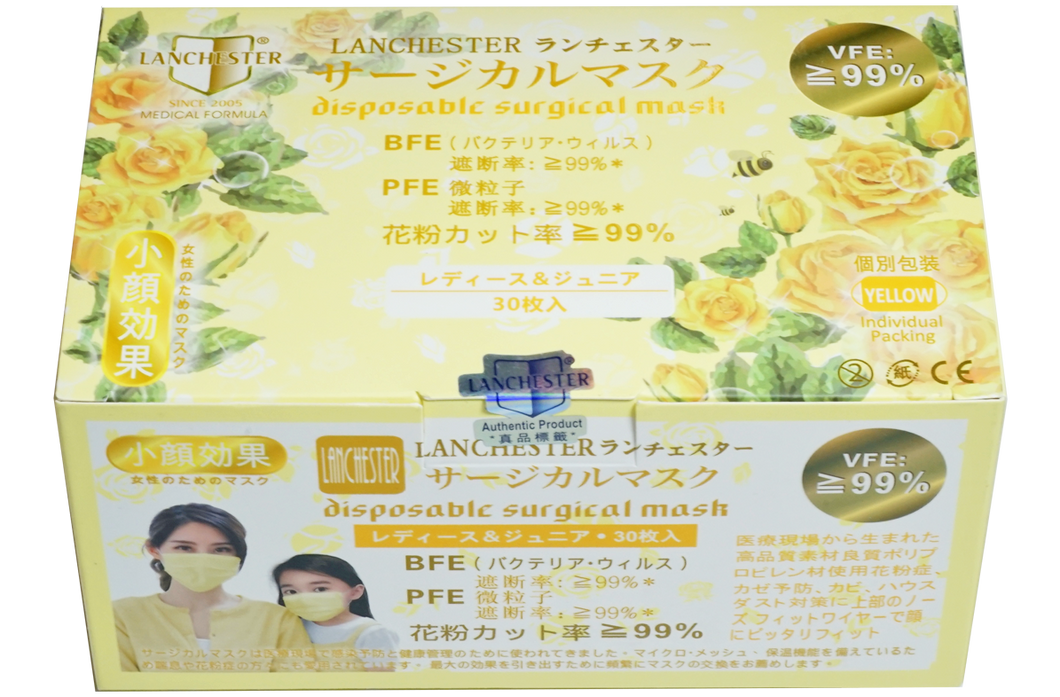 18th Anniversary Offer:Lanchester Non Woven 3 Ply Face Mask (Children) (Yellow) 30Pcs