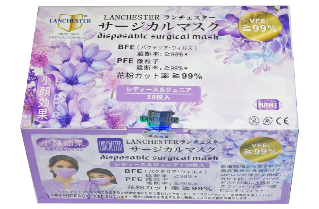 18th Anniversary Offer:Lanchester Non Woven 3 Ply Face Mask (Children) (Purple) 50Pcs