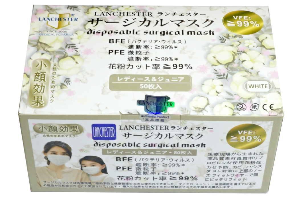 Lanchester Non Woven 3 Ply Face Mask (Children) (White) 50Pcs