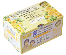 Load image into Gallery viewer, 18th Anniversary Offer:Lanchester Non Woven 3 Ply Face Mask (Children) (Yellow) 50Pcs
