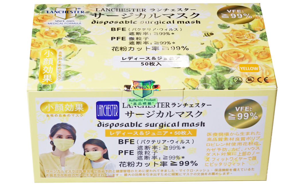 18th Anniversary Offer:Lanchester Non Woven 3 Ply Face Mask (Children) (Yellow) 50Pcs