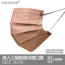 Load image into Gallery viewer, 【Magic Snow Platinum Series】Lanchester Super Light Non Woven 3 Ply Adult Face Mask
