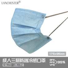 Load image into Gallery viewer, 【Magic Snow Platinum Series】Lanchester Super Light Non Woven 3 Ply Adult Face Mask
