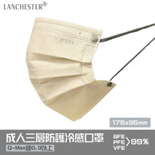 Load image into Gallery viewer, 【Magic Snow Platinum Series】Lanchester Super Light Non Woven 3 Ply Adult Face Mask
