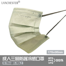 Load image into Gallery viewer, 【Magic Snow Platinum Series】Lanchester Super Light Non Woven 3 Ply Adult Face Mask
