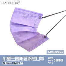 Load image into Gallery viewer, 【Magic Snow Platinum Series】Lanchester Super Light Non Woven 3 Ply Child Face Mask
