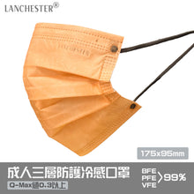 Load image into Gallery viewer, 【Magic Snow Platinum Series】Lanchester Super Light Non Woven 3 Ply Adult Face Mask
