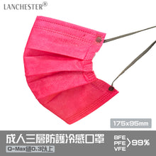 Load image into Gallery viewer, 【Magic Snow Platinum Series】Lanchester Super Light Non Woven 3 Ply Adult Face Mask
